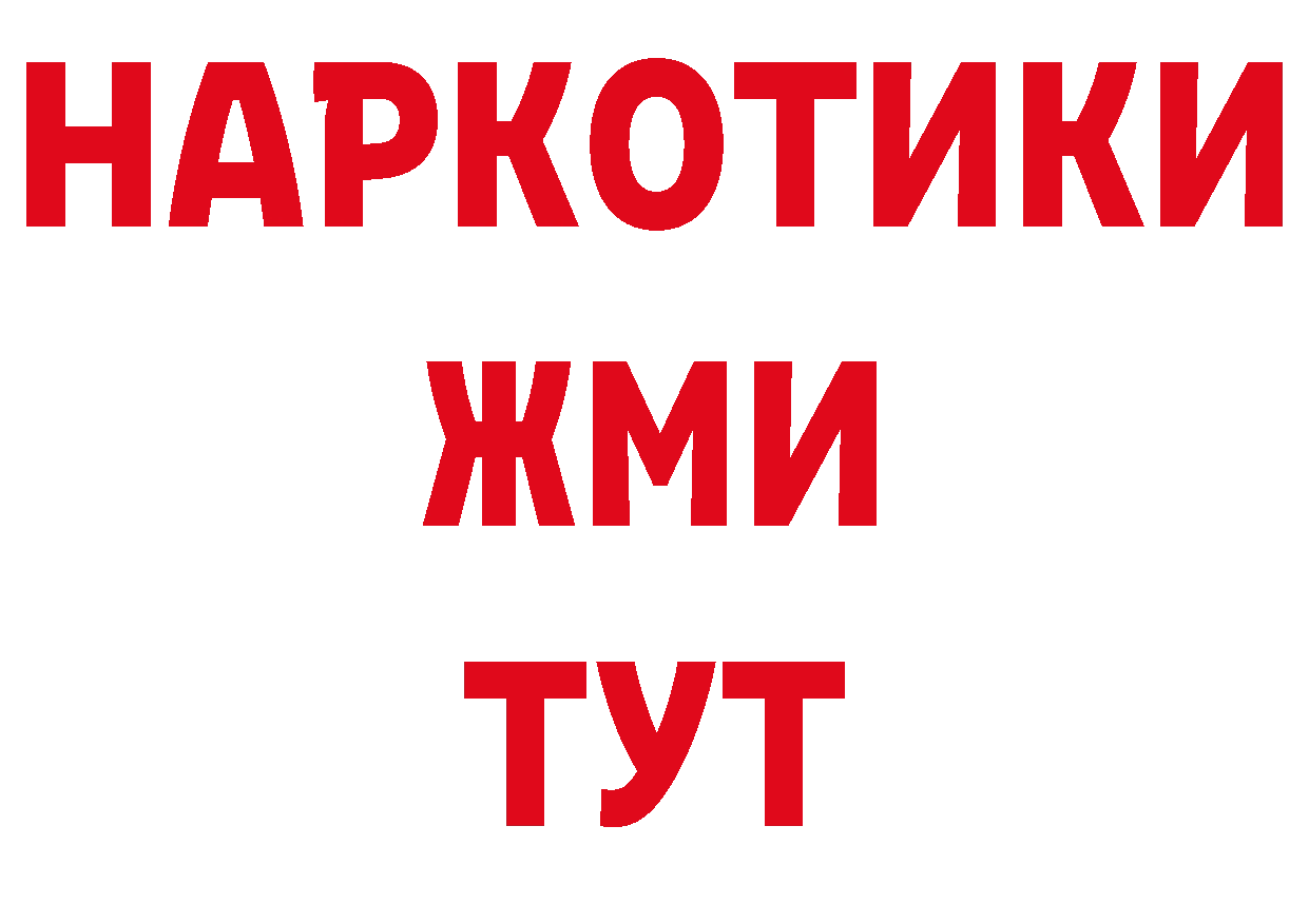 Магазины продажи наркотиков дарк нет как зайти Боготол