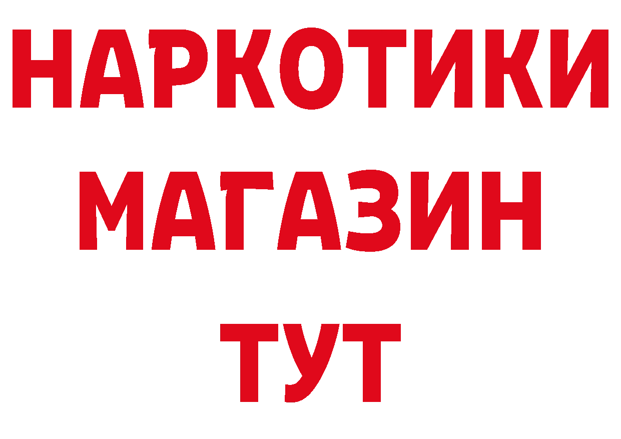 БУТИРАТ буратино tor это блэк спрут Боготол