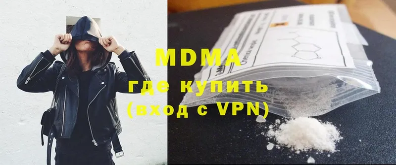 MDMA кристаллы  купить наркотик  omg как войти  Боготол 