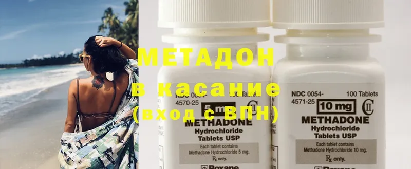 МЕТАДОН methadone  закладка  Боготол 